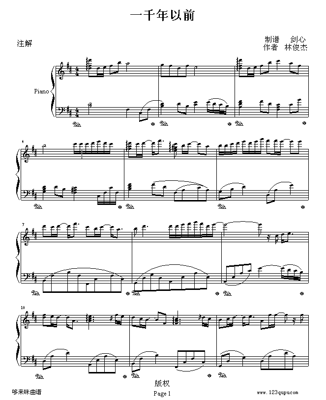 一千年以前-林俊杰1