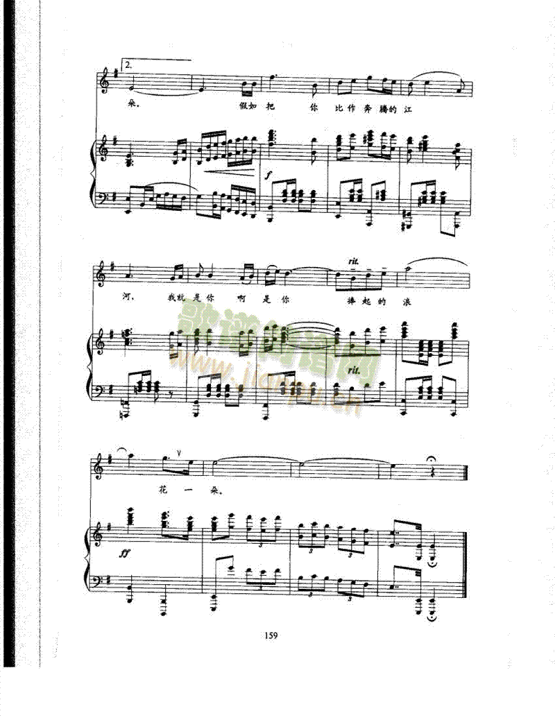 师恩如歌 歌曲类 钢琴伴奏谱5