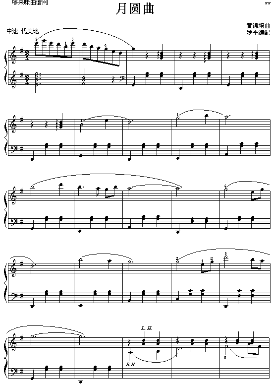 月圆曲1