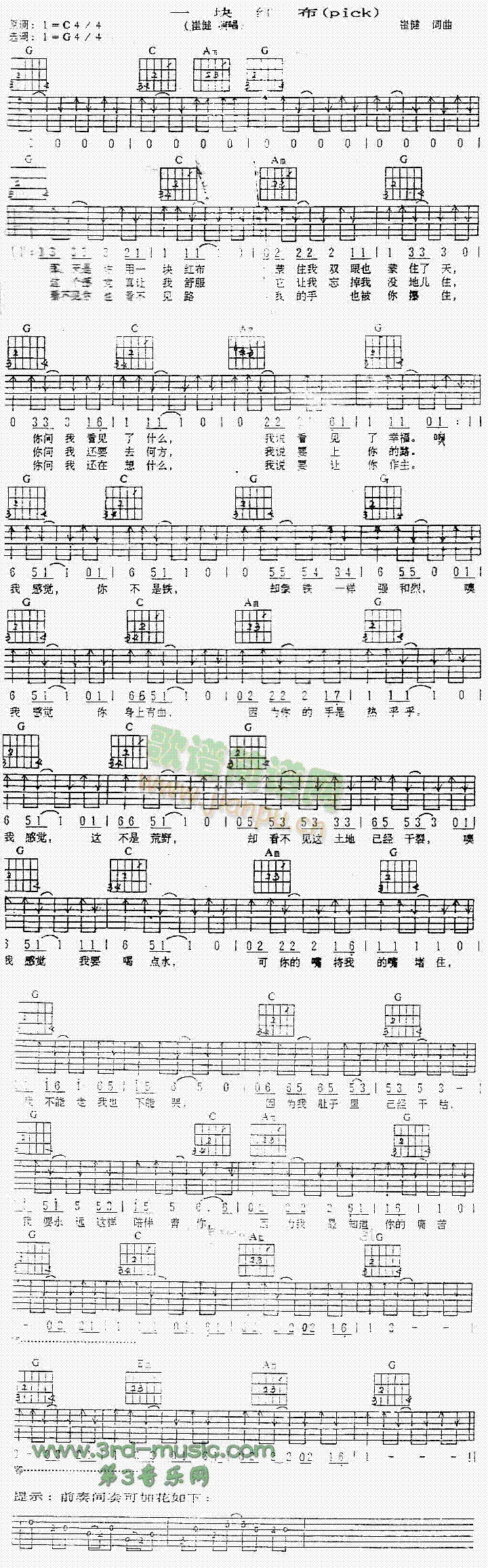 一块红布1