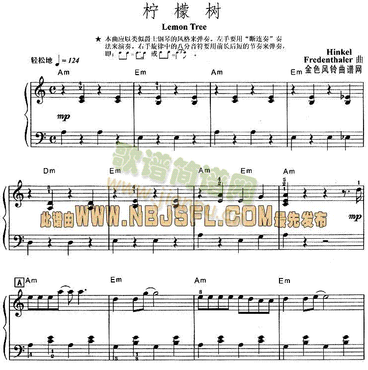 柠檬树1