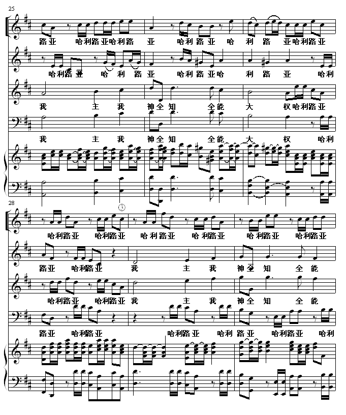 哈利路亚5
