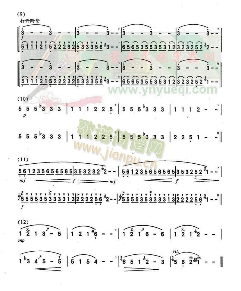 情歌变奏曲3