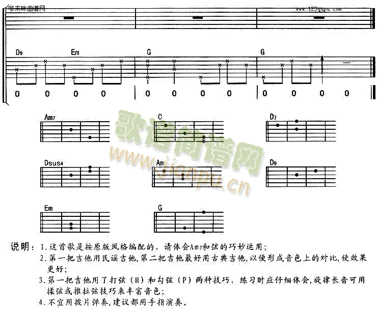 我真的受伤了 (张学友)3