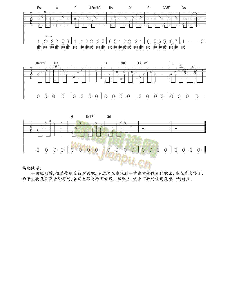 摇篮曲3