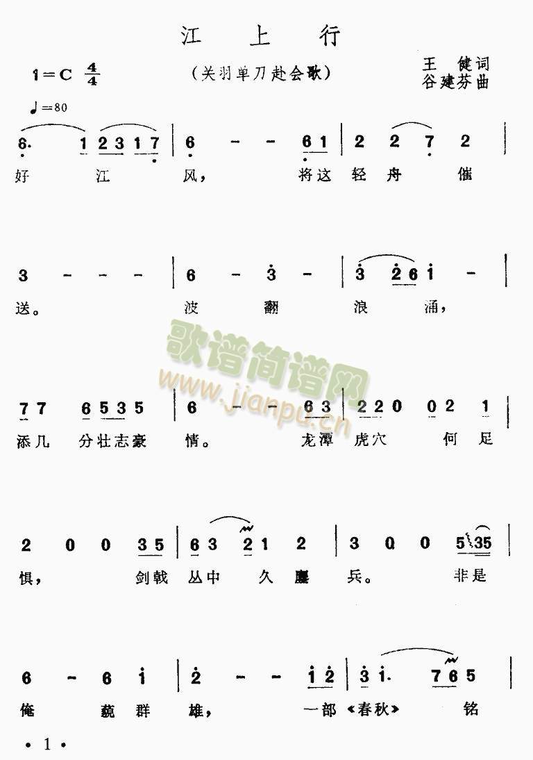 江上行1