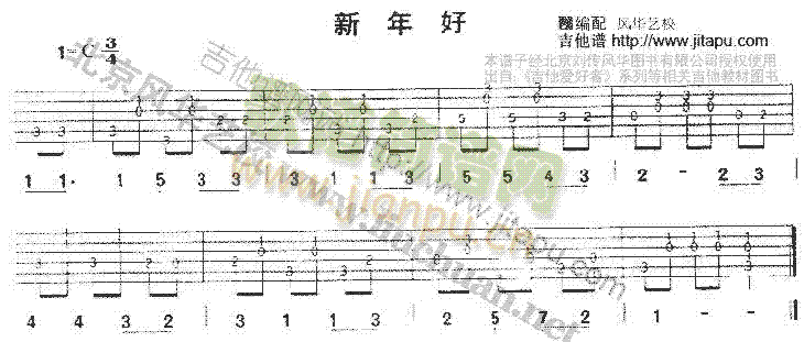 新年好1