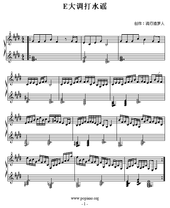 E大调打水谣1