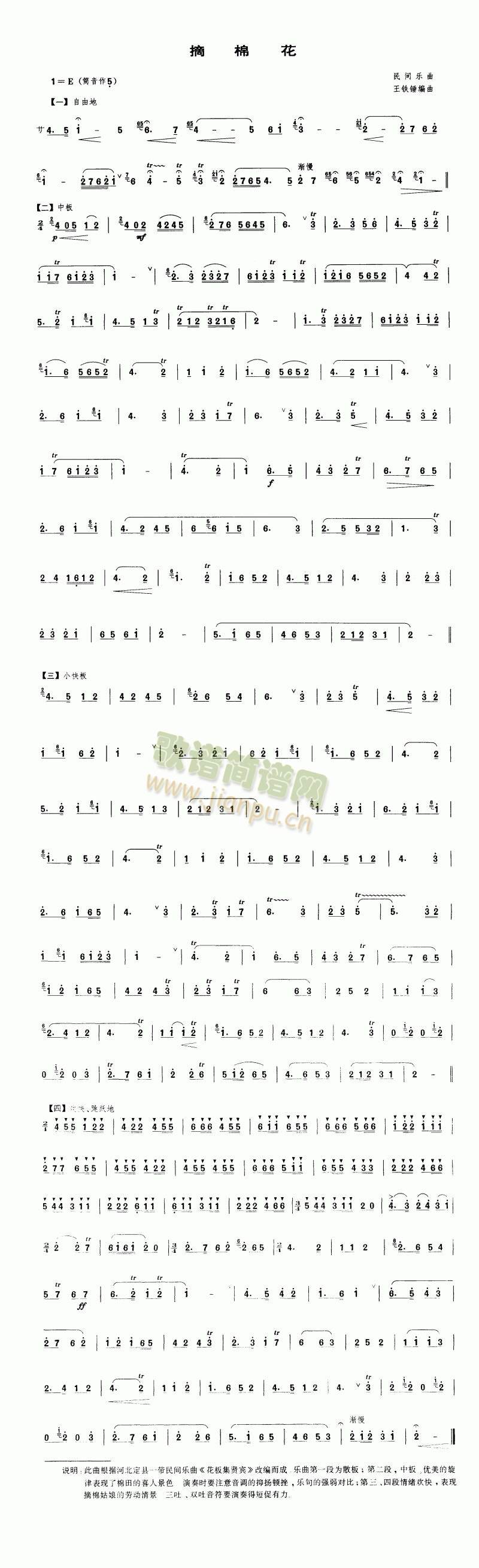 摘棉花1