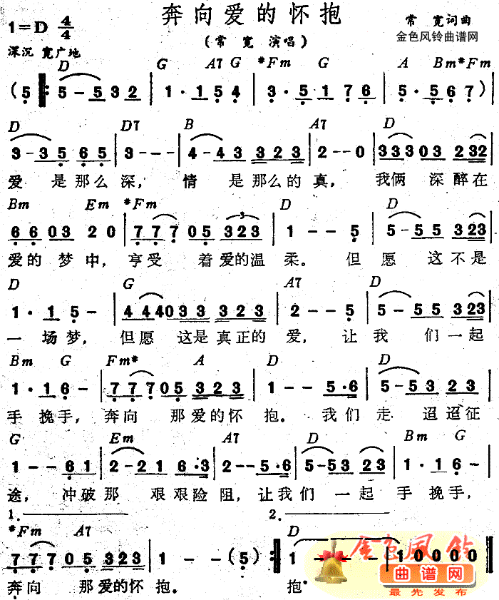 奔向爱的怀抱1
