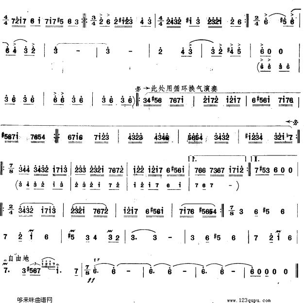 高原舞曲4