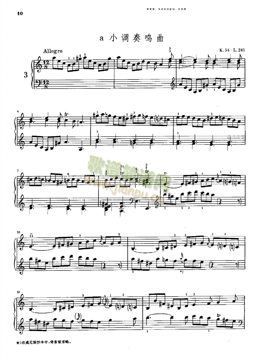 a小调奏鸣曲K54.L241 键盘类 钢琴1