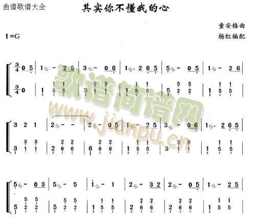 其实你不懂我的心1
