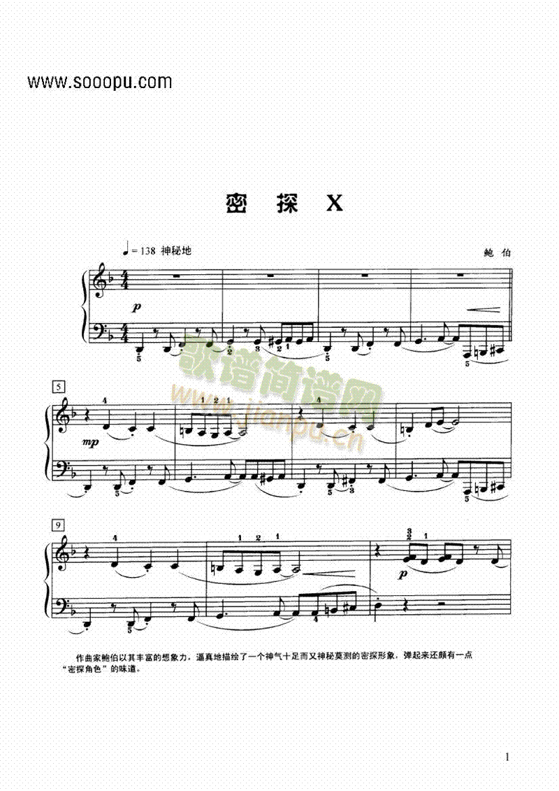 密探X 键盘类 钢琴1