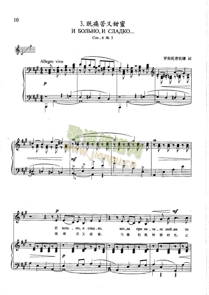 既痛苦又甜蜜(钢伴) 歌曲类 钢琴伴奏谱1