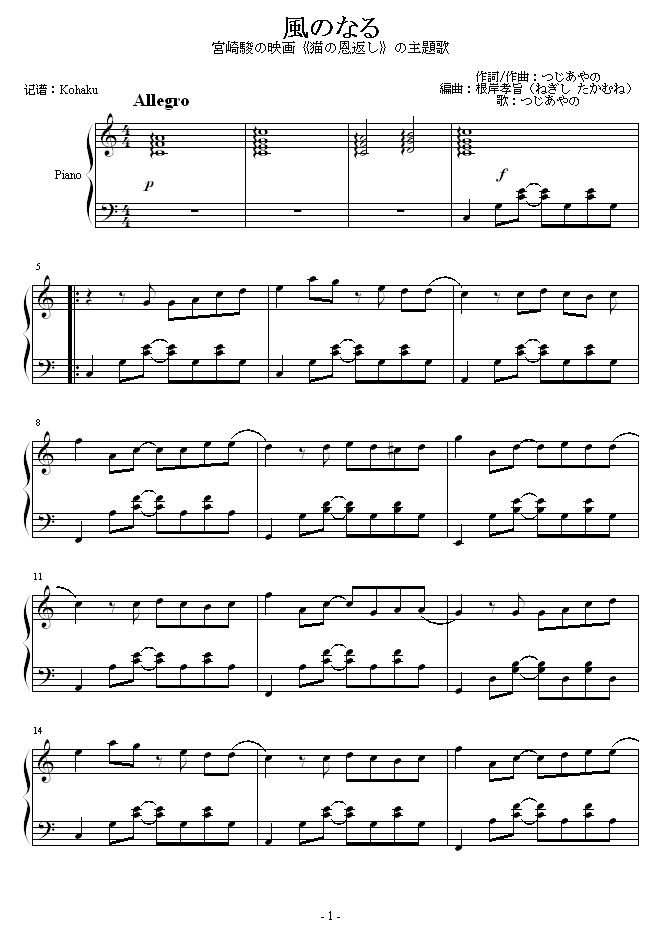 猫的报恩 - 主题曲-�Lになる1