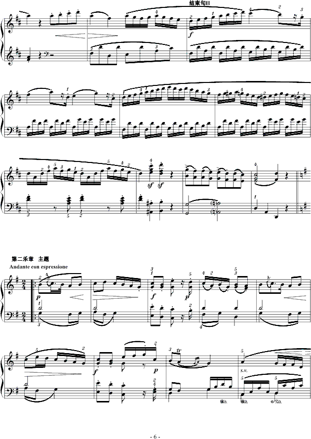 D大调奏鸣曲K.311-完整版6
