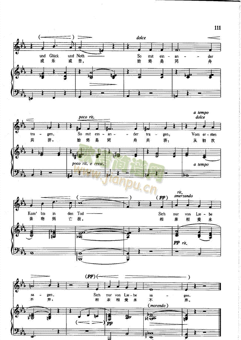 果真是妙不可言(钢伴) 歌曲类 钢琴伴奏谱2