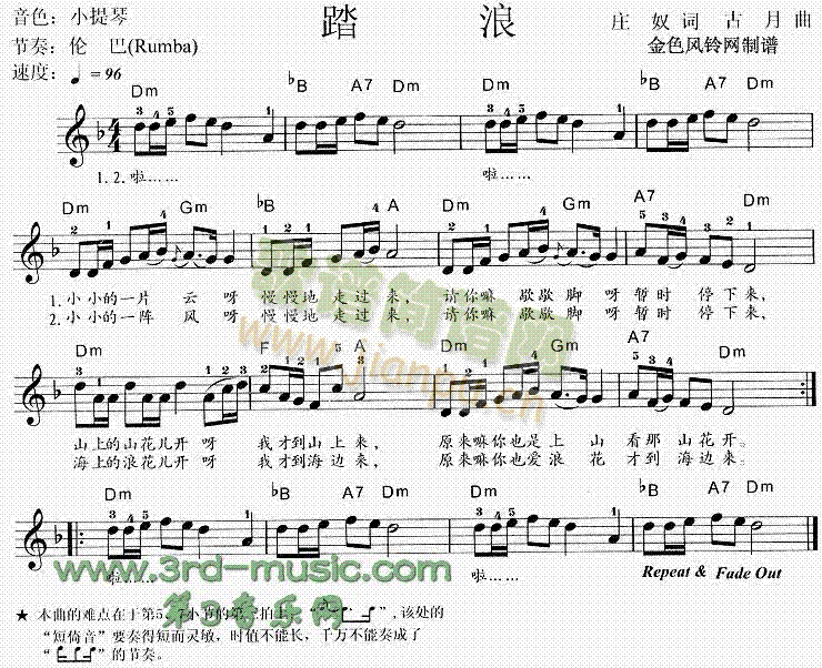 踏浪[电子琴谱]1