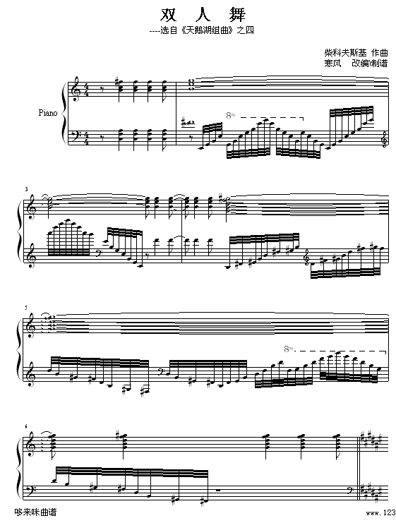 《天鹅湖组曲》之四-双人舞-柴科夫斯基1