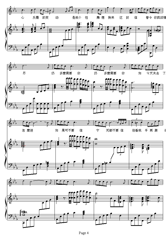伤信-弹唱版-陈奕迅4