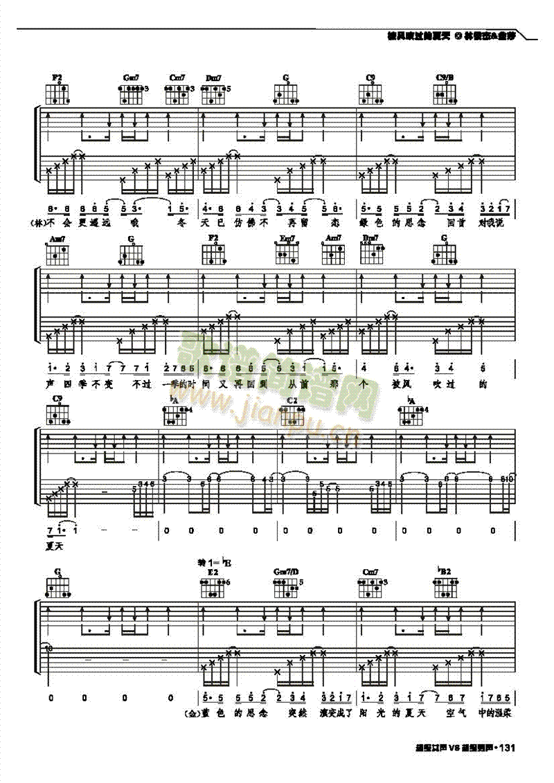 被风吹过的夏天-弹唱 吉他类 流行5