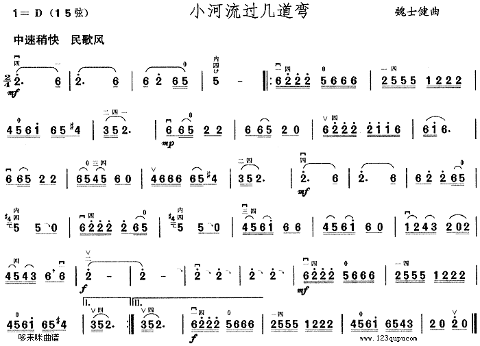 小河流过几道弯1