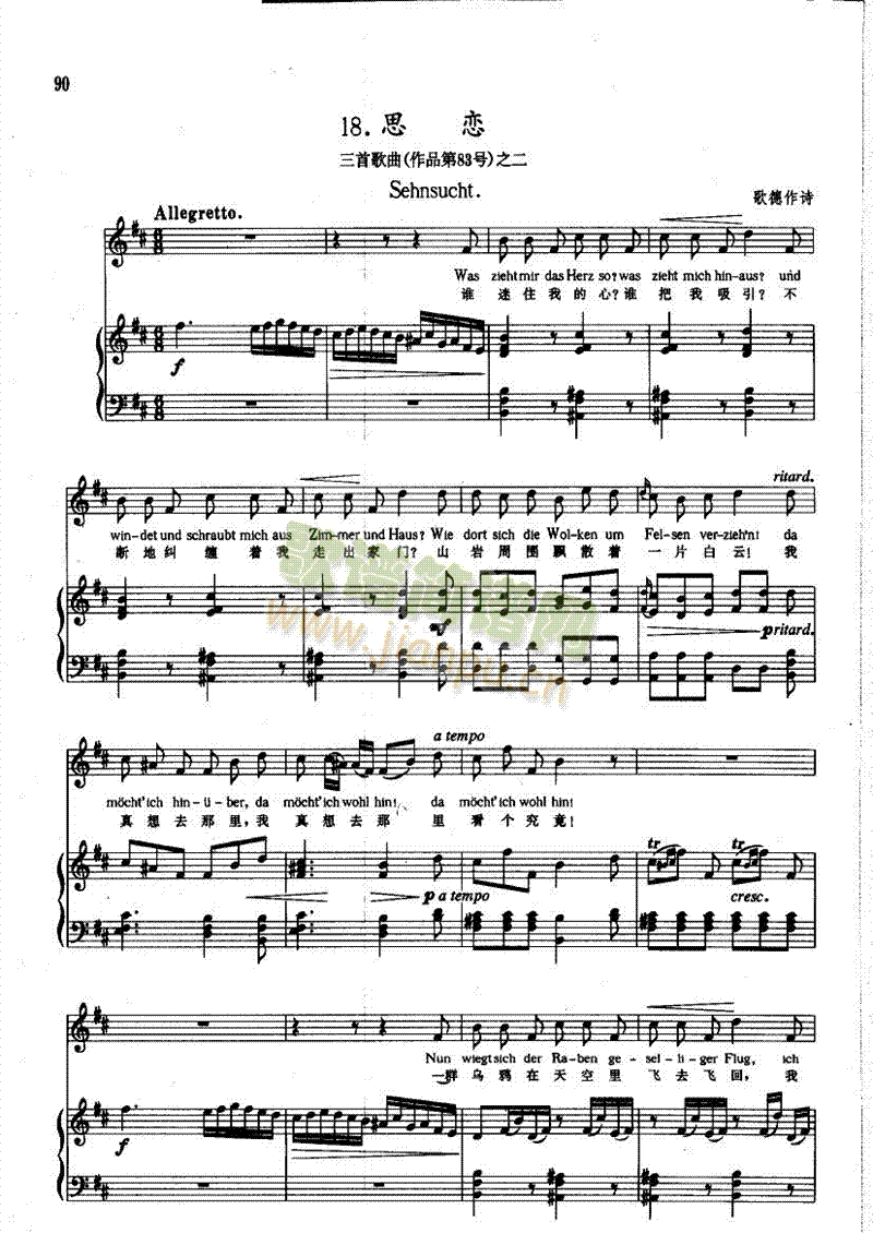 思恋2(钢伴) 歌曲类 钢琴伴奏谱1