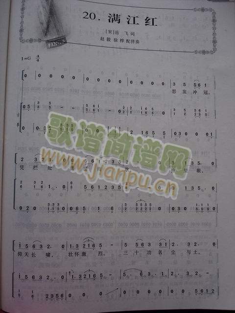 满江红1