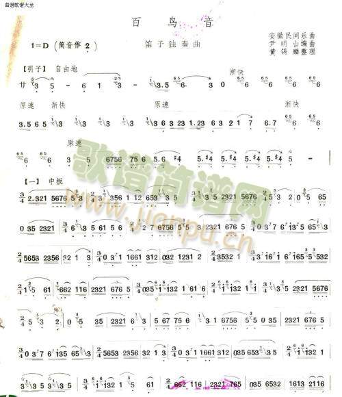 百鸟音1
