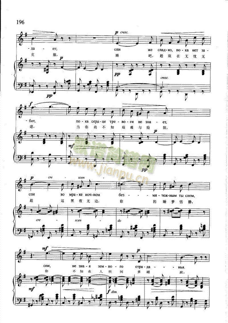 小夜曲(钢伴) 歌曲类 钢琴伴奏谱3