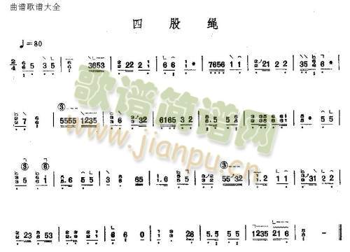 四股绳1