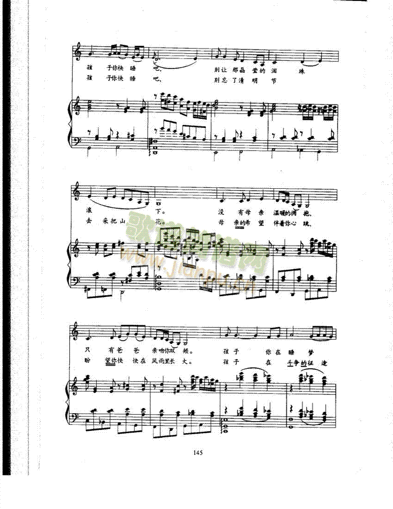 爸爸的摇篮曲 歌曲类 钢琴伴奏谱2