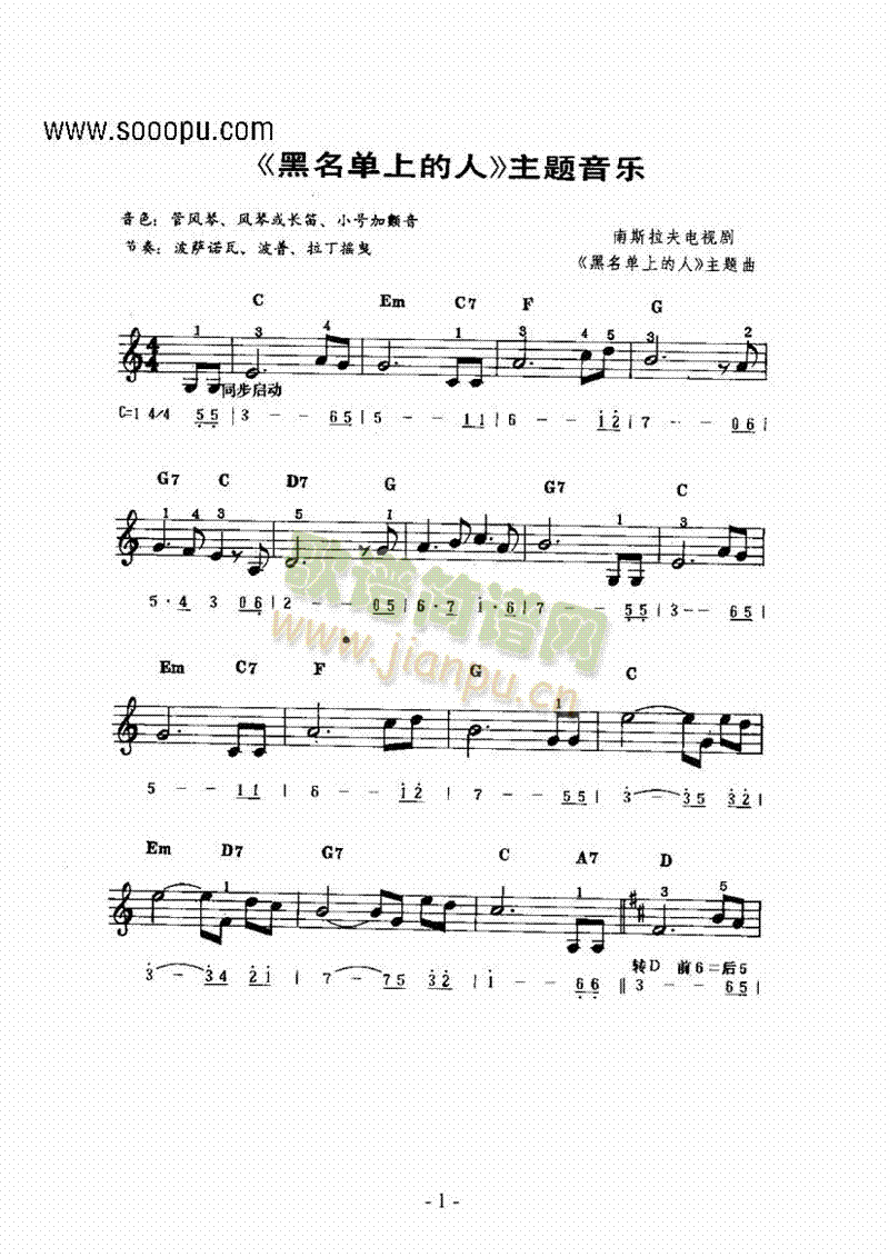 《黑名单上的人》主题曲 键盘类 电子琴1