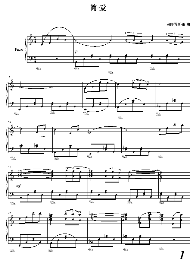 简・爱1