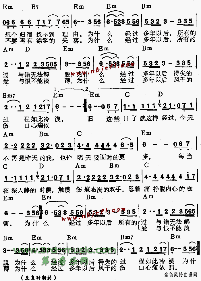 多年以后2