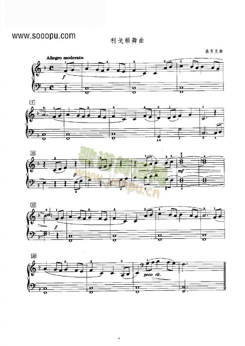 利戈顿舞曲 键盘类 钢琴1