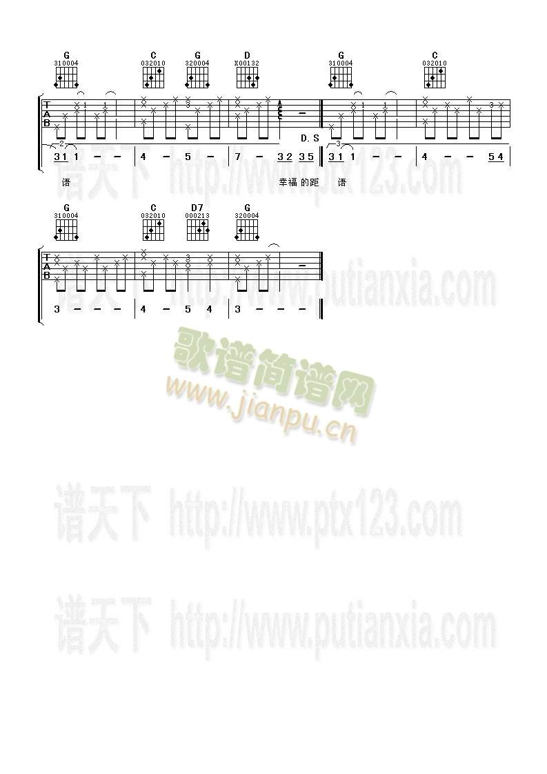 幸福的距离3