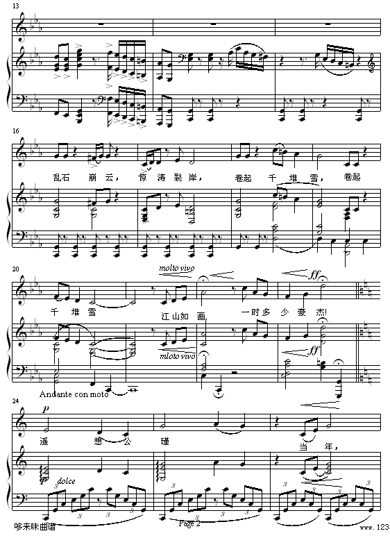 大江东去-（弹唱版）-梅艳芳2
