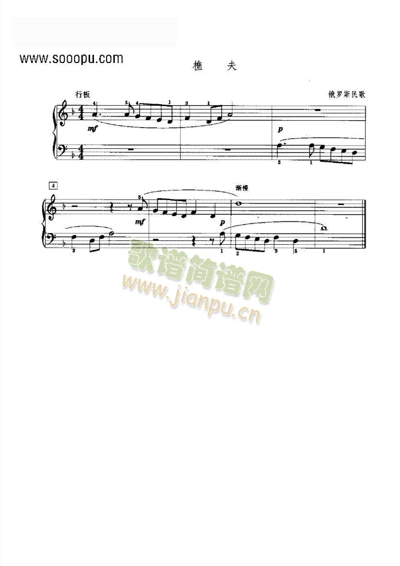 樵夫 键盘类 钢琴1