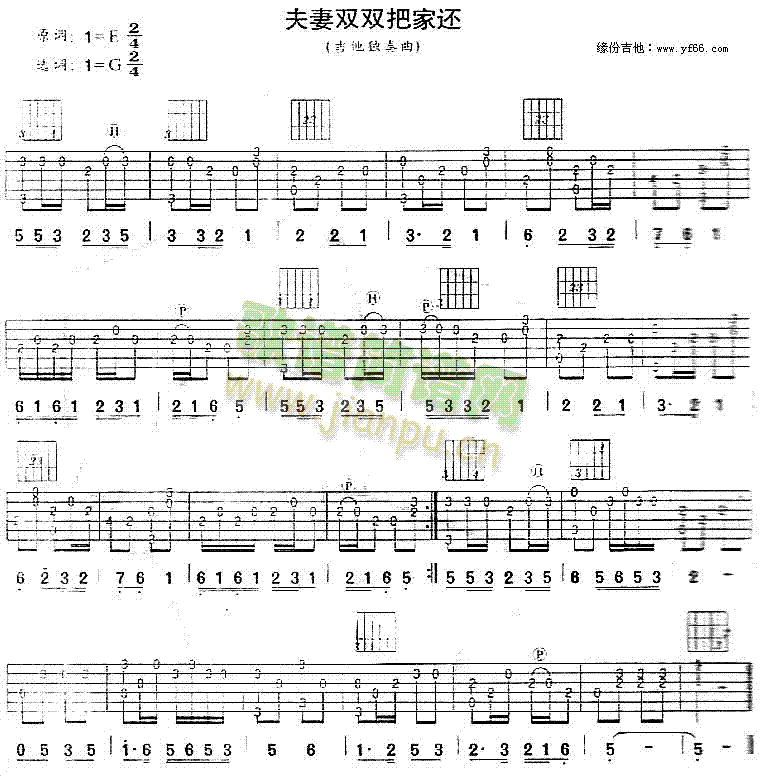 夫妻双双把家还1