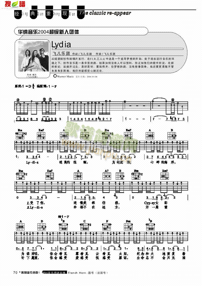 Lydia-弹唱 吉他类 流行1