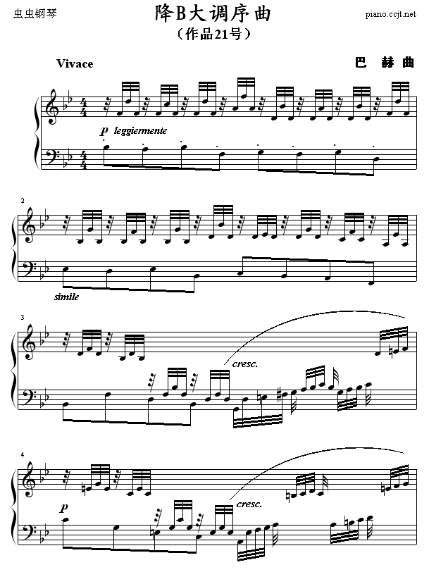 降B大调序曲1