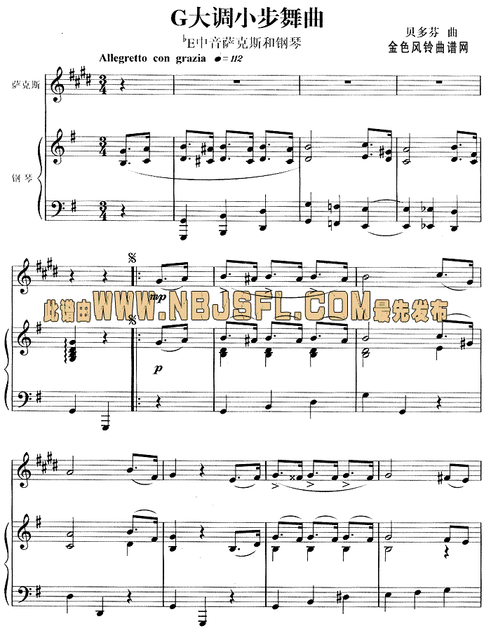 G大调小步舞曲(钢琴伴奏)1