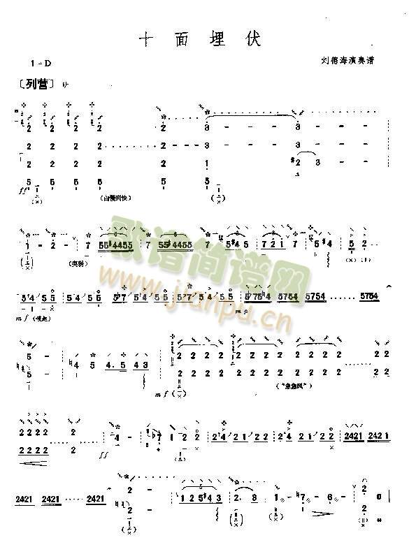 十面埋伏1