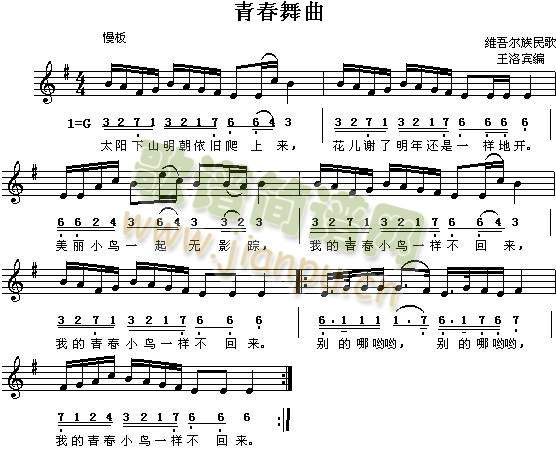 青春舞曲1