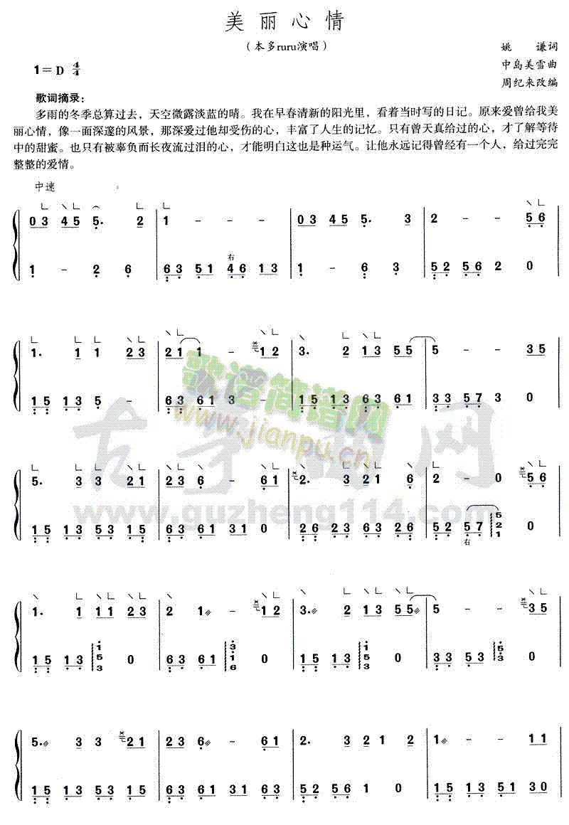 美丽心情1