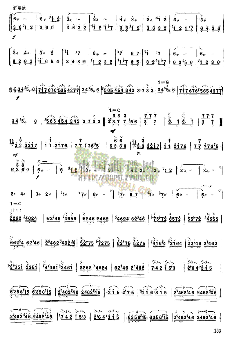 阳光照耀着塔什库尔干    (扬琴曲谱)3