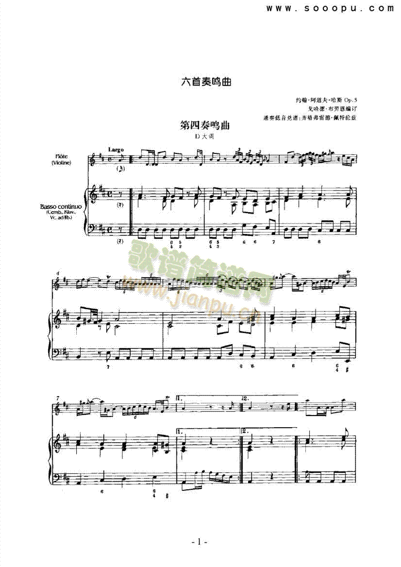 六首奏鸣曲（总谱） 管乐类 长笛1