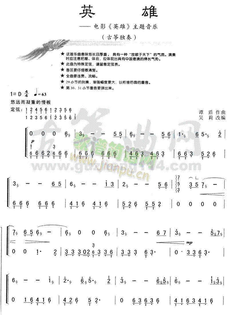 英雄1